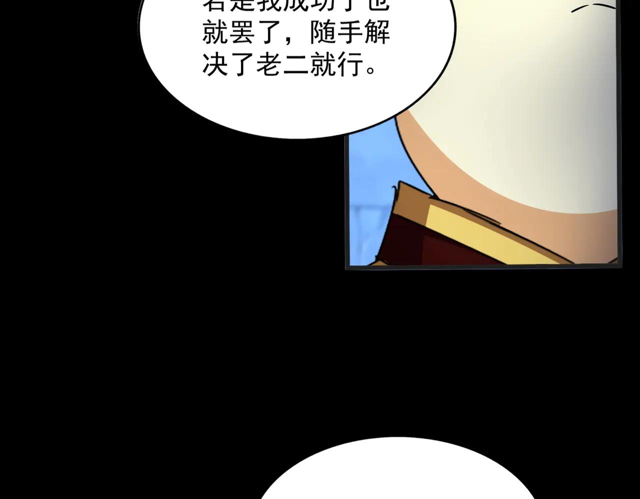 第543话 领悟 第22页