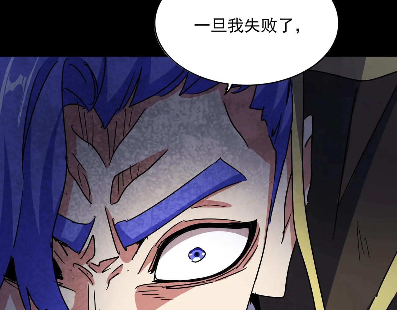第543话 领悟 第23页