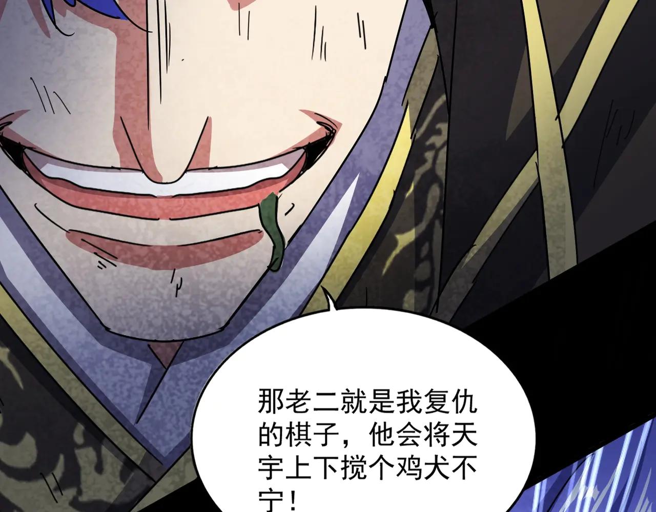 第543话 领悟 第24页
