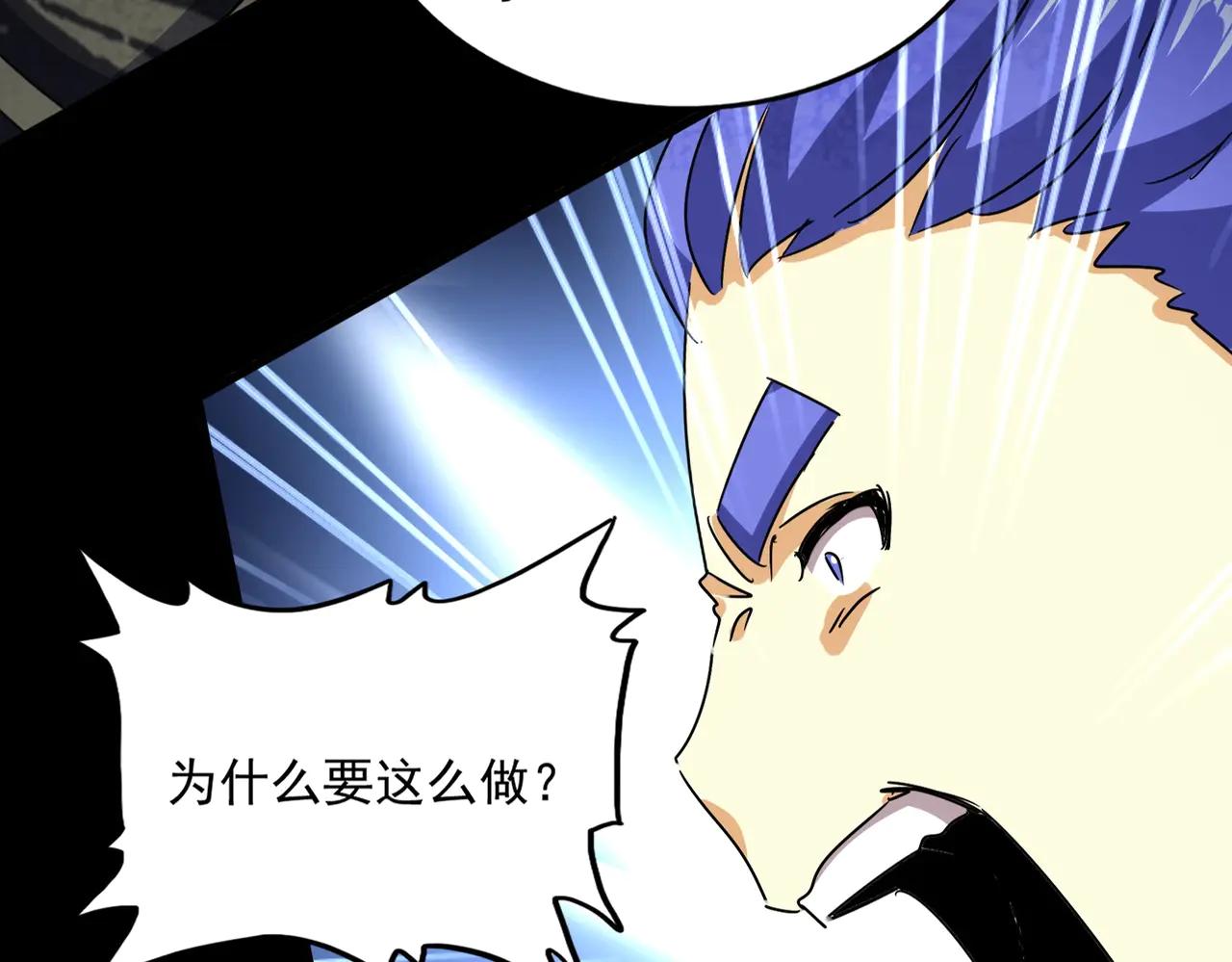 第543话 领悟 第25页