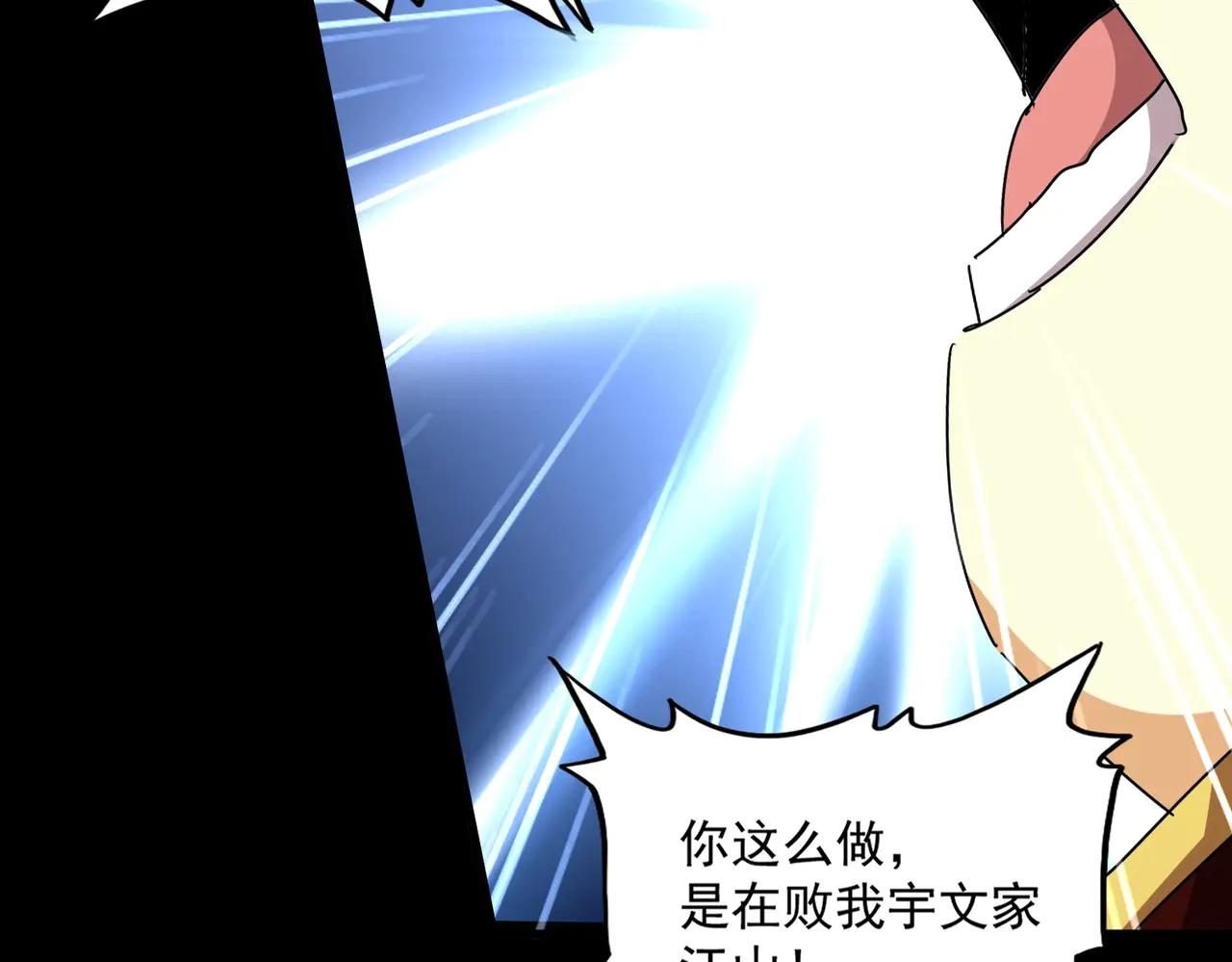 第543话 领悟 第26页