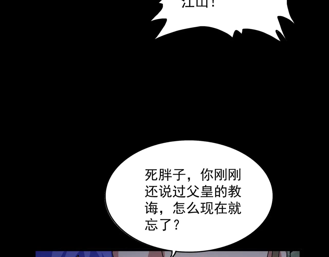 第543话 领悟 第27页
