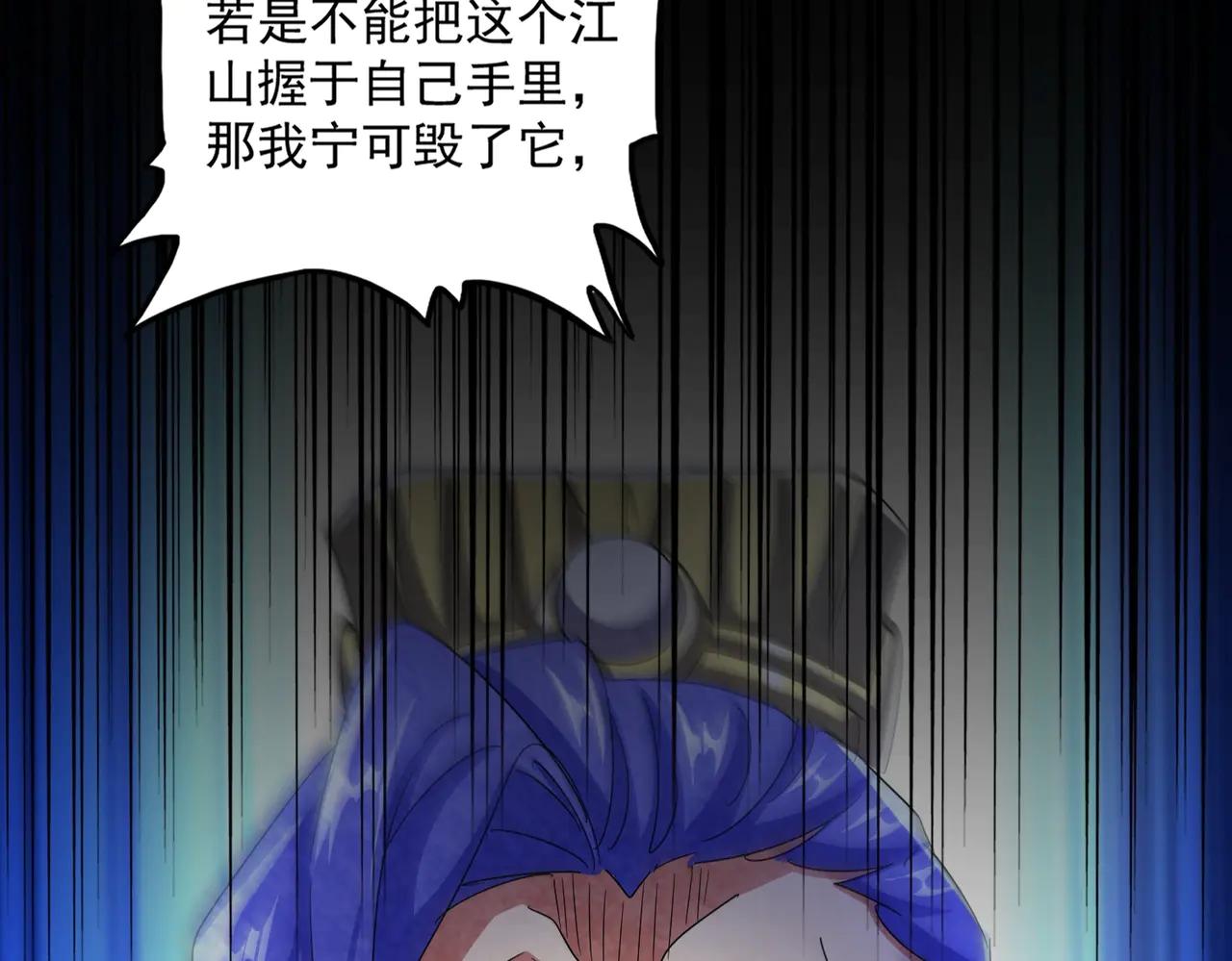 第543话 领悟 第29页