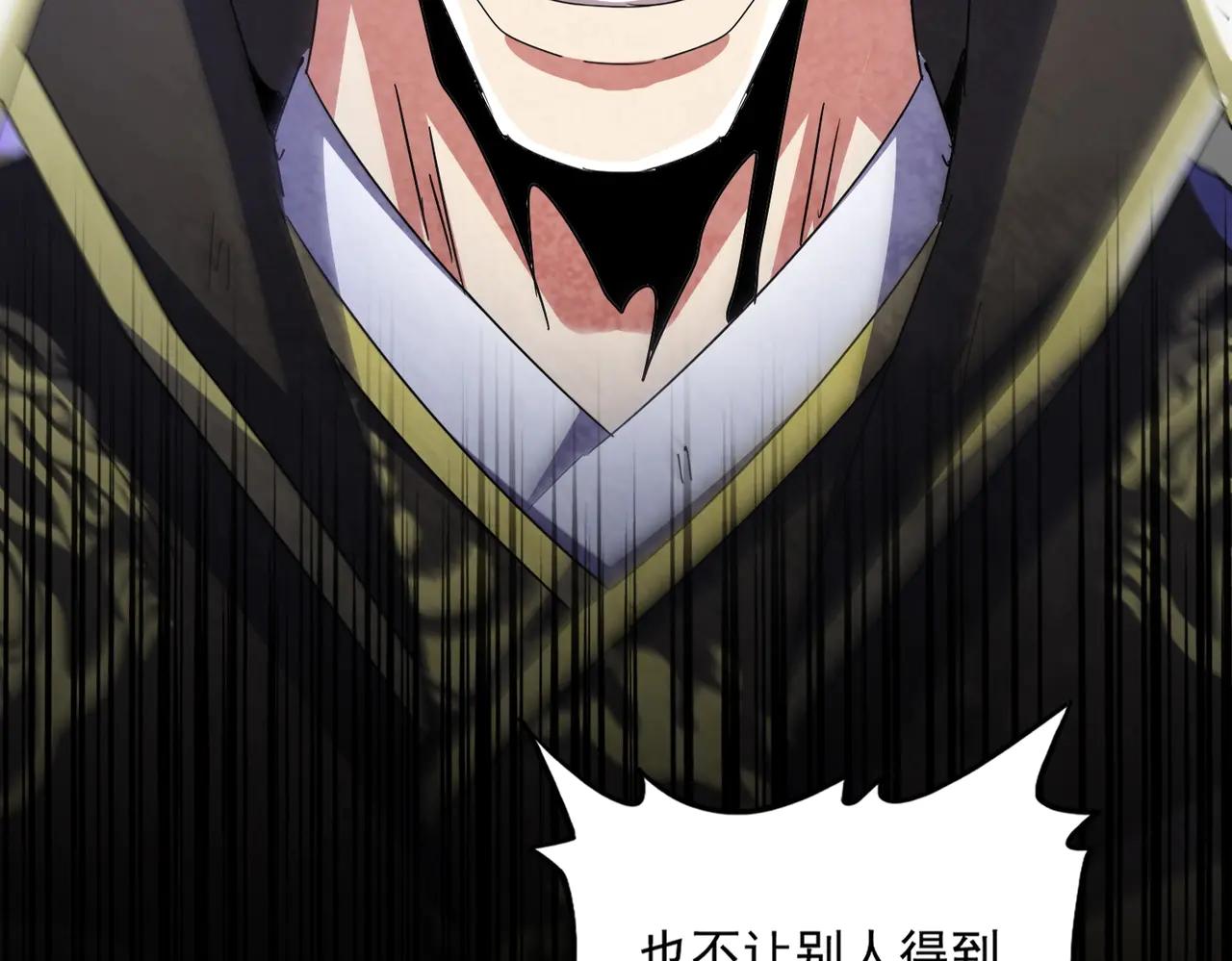 第543话 领悟 第31页