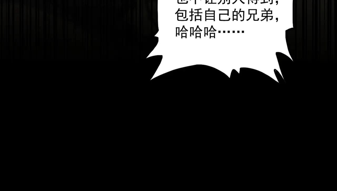 第543话 领悟 第32页