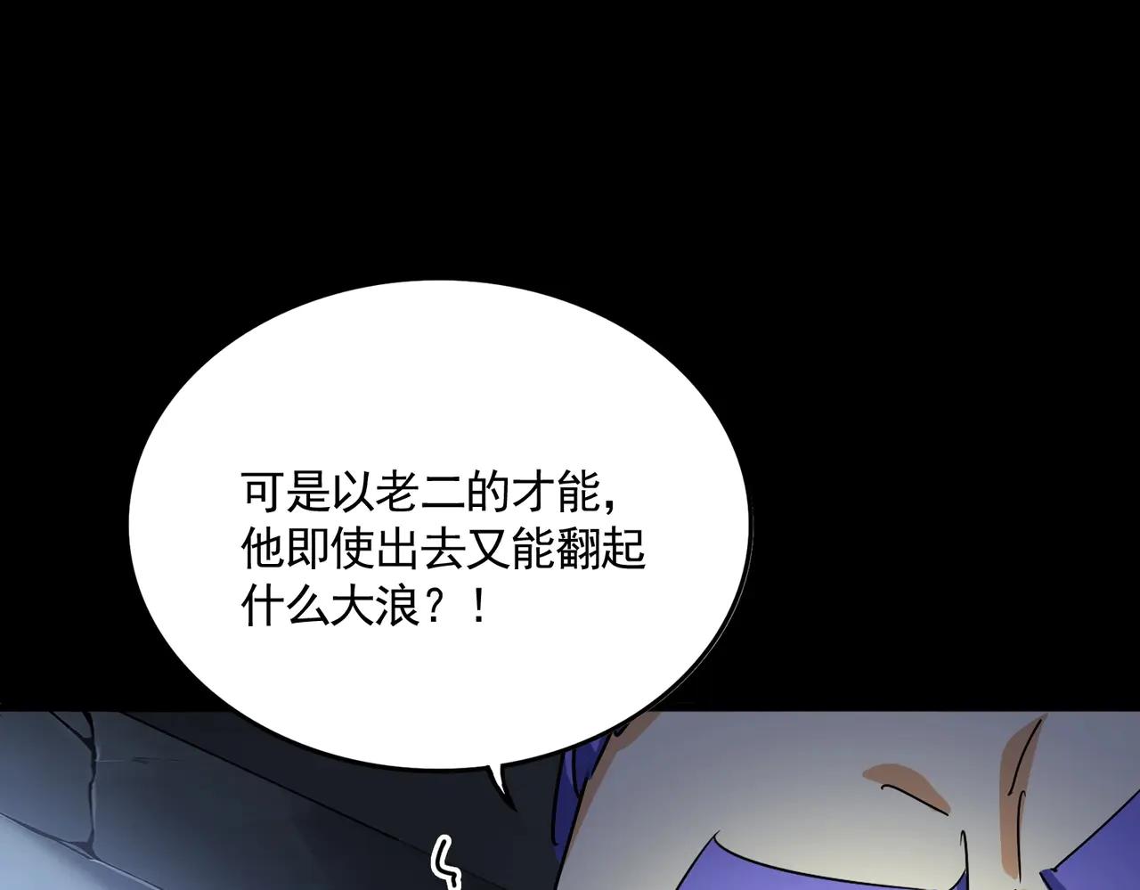 第543话 领悟 第33页