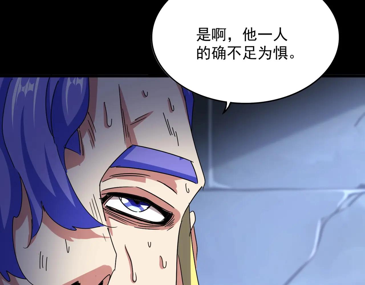 第543话 领悟 第35页