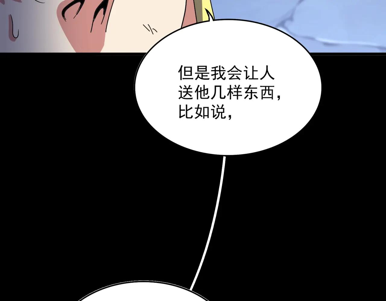 第543话 领悟 第36页