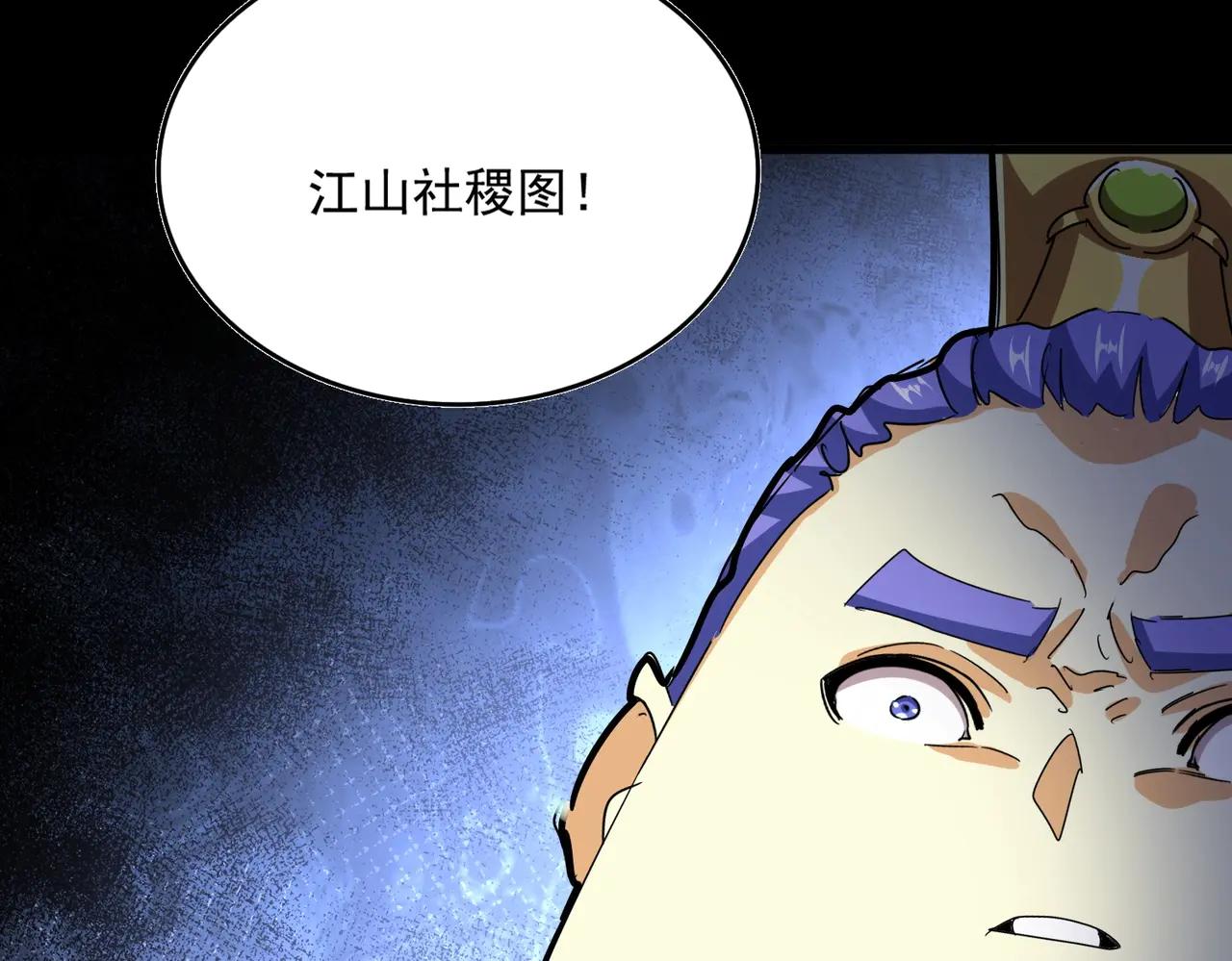 第543话 领悟 第37页