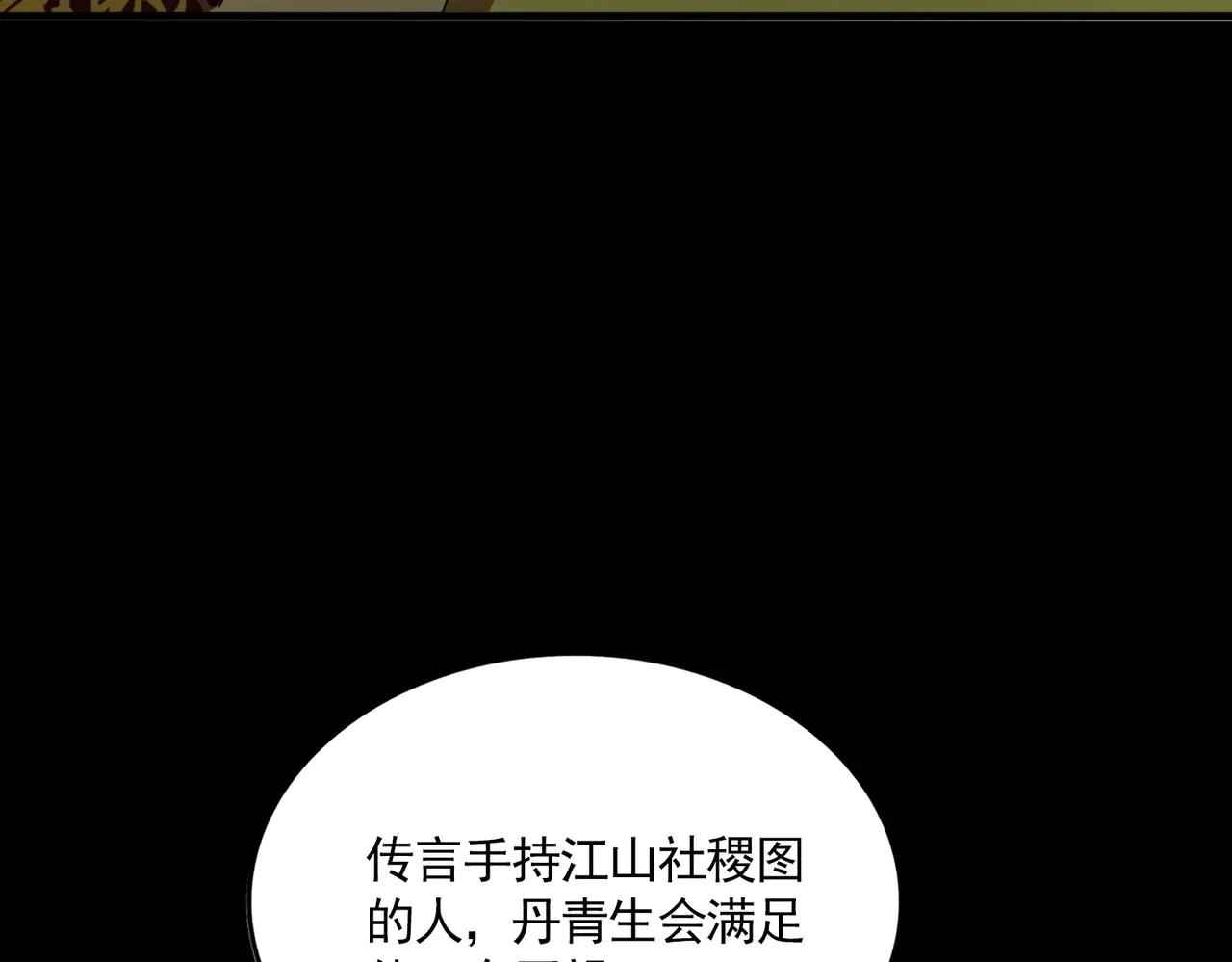 第543话 领悟 第39页