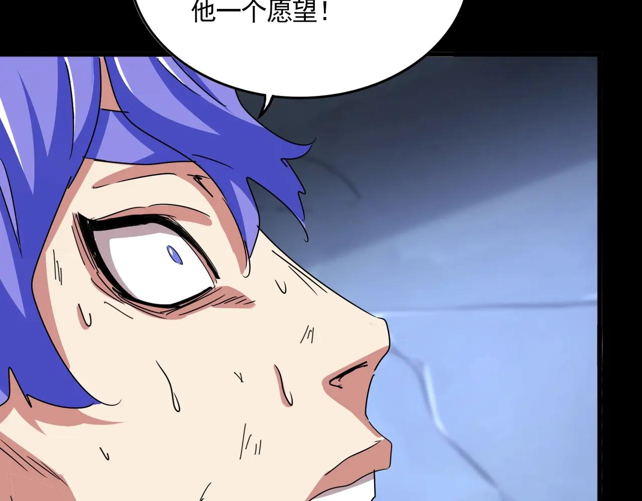 第543话 领悟 第40页