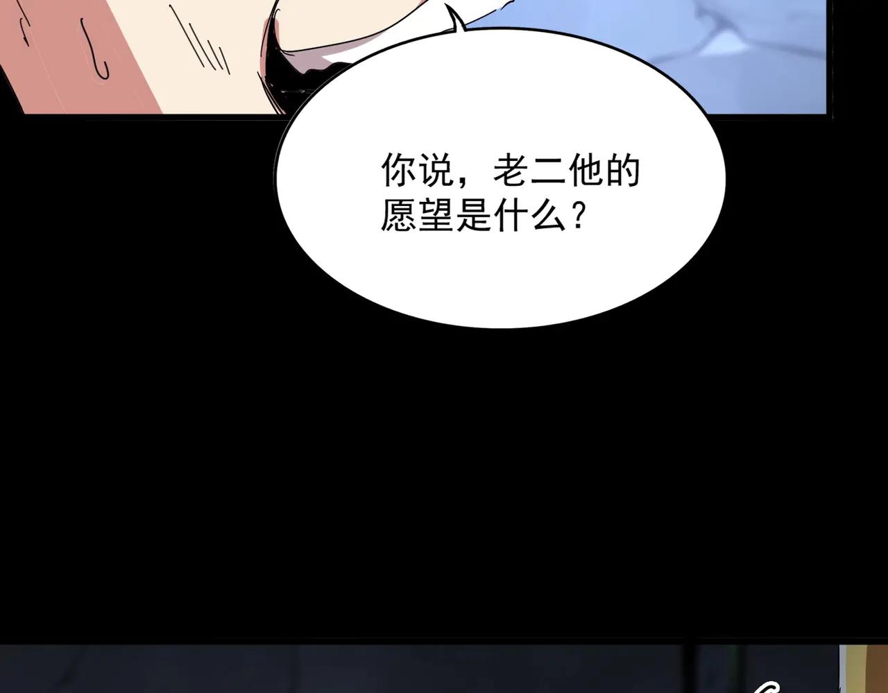 第543话 领悟 第41页
