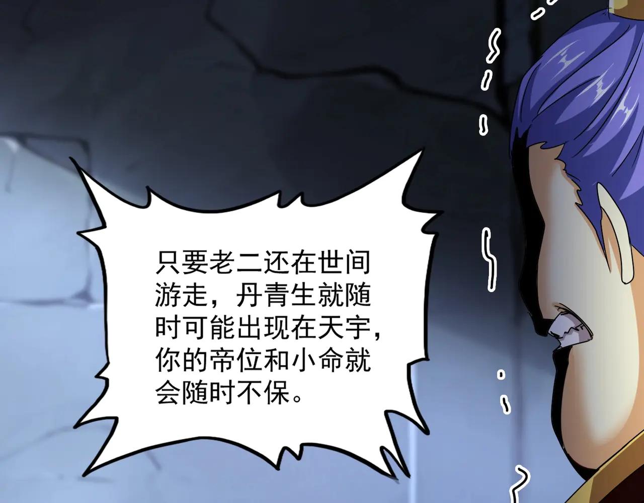 第543话 领悟 第42页