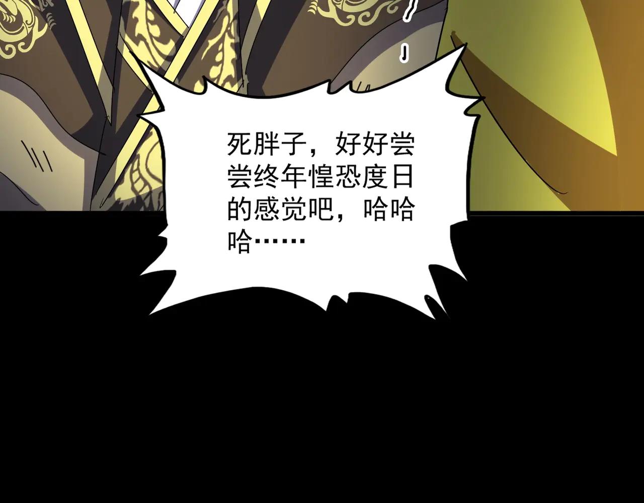 第543话 领悟 第44页