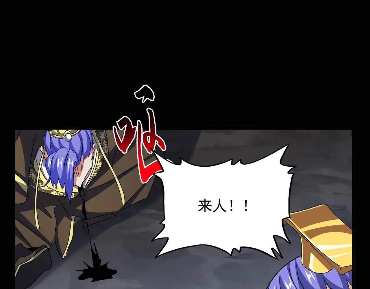 第543话 领悟 第45页