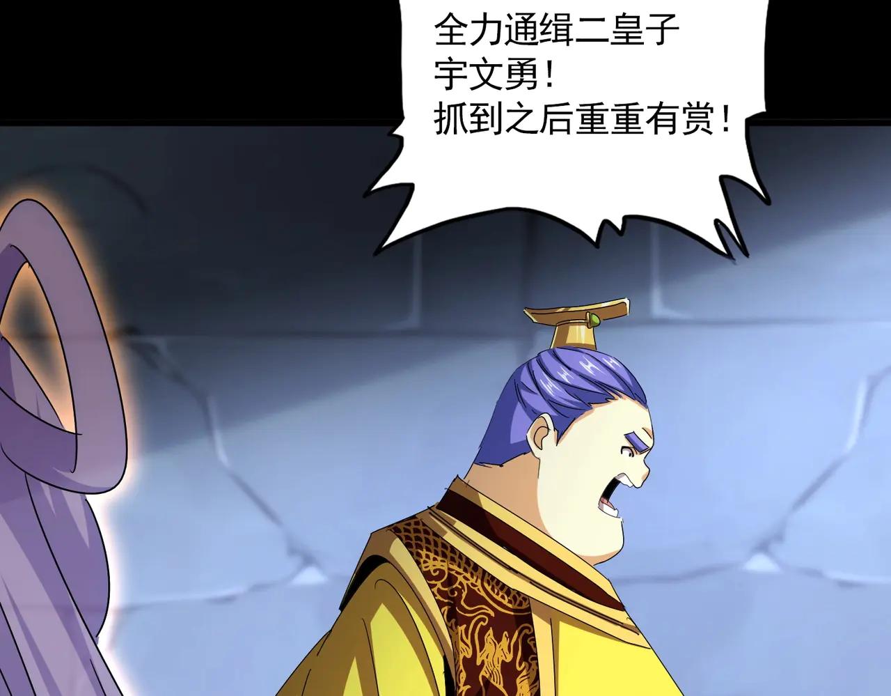 第543话 领悟 第47页