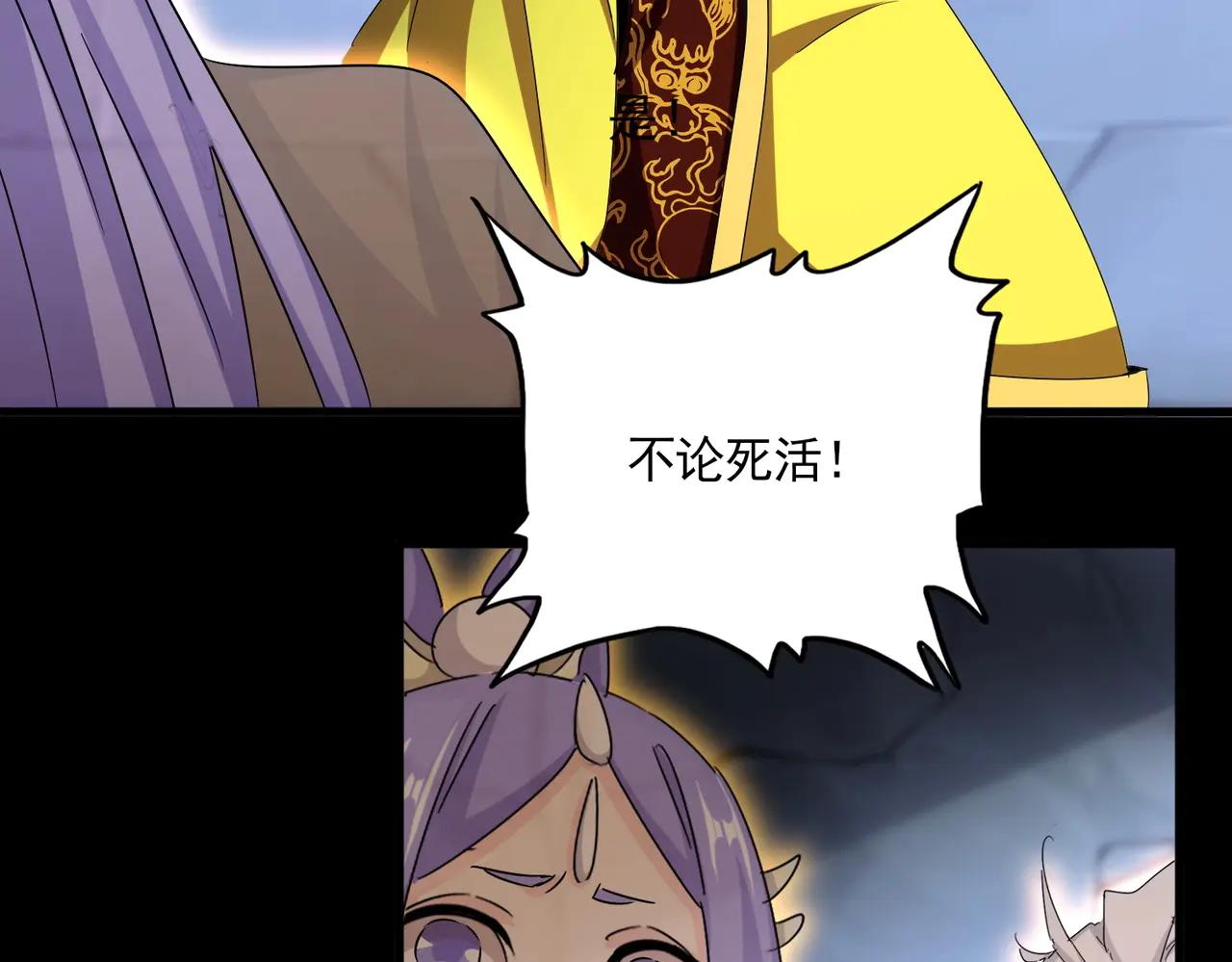 第543话 领悟 第48页