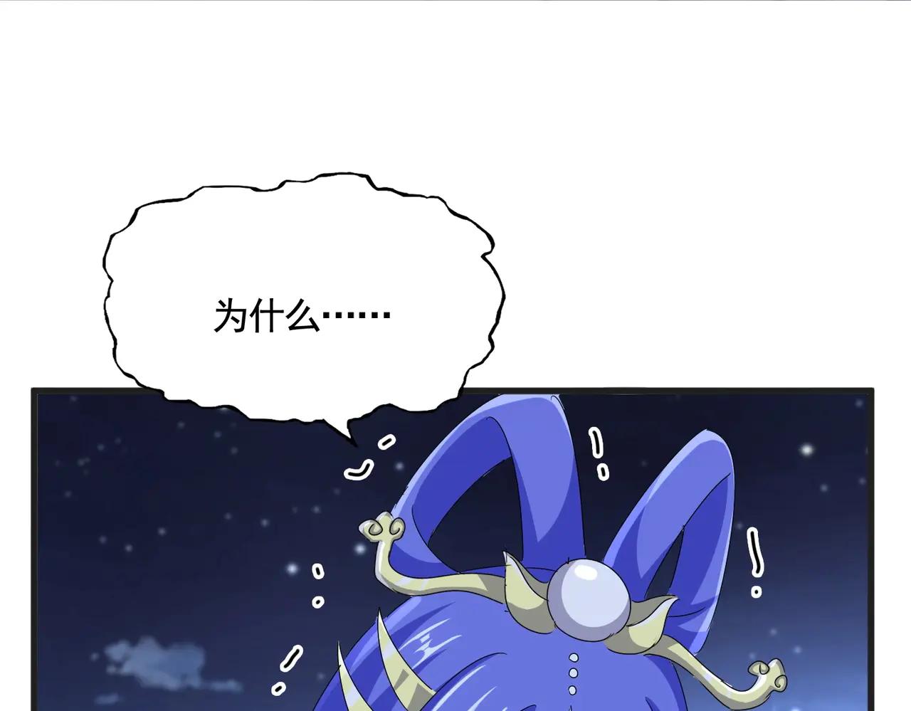 第543话 领悟 第58页