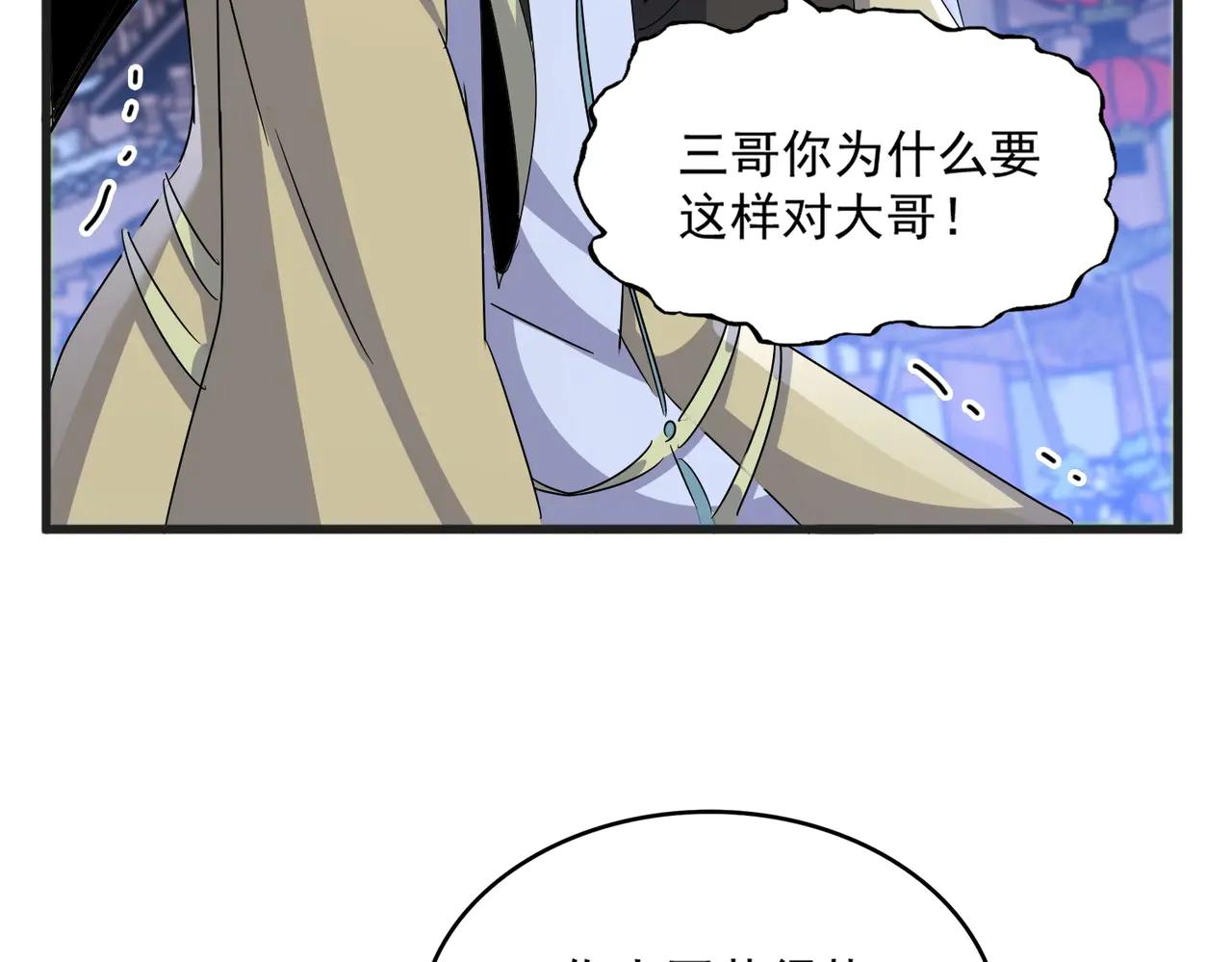 第543话 领悟 第60页