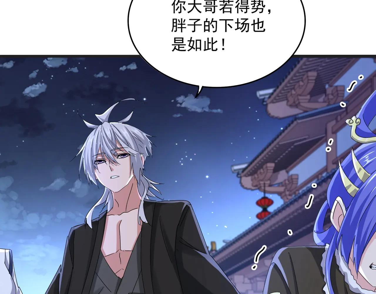 第543话 领悟 第61页