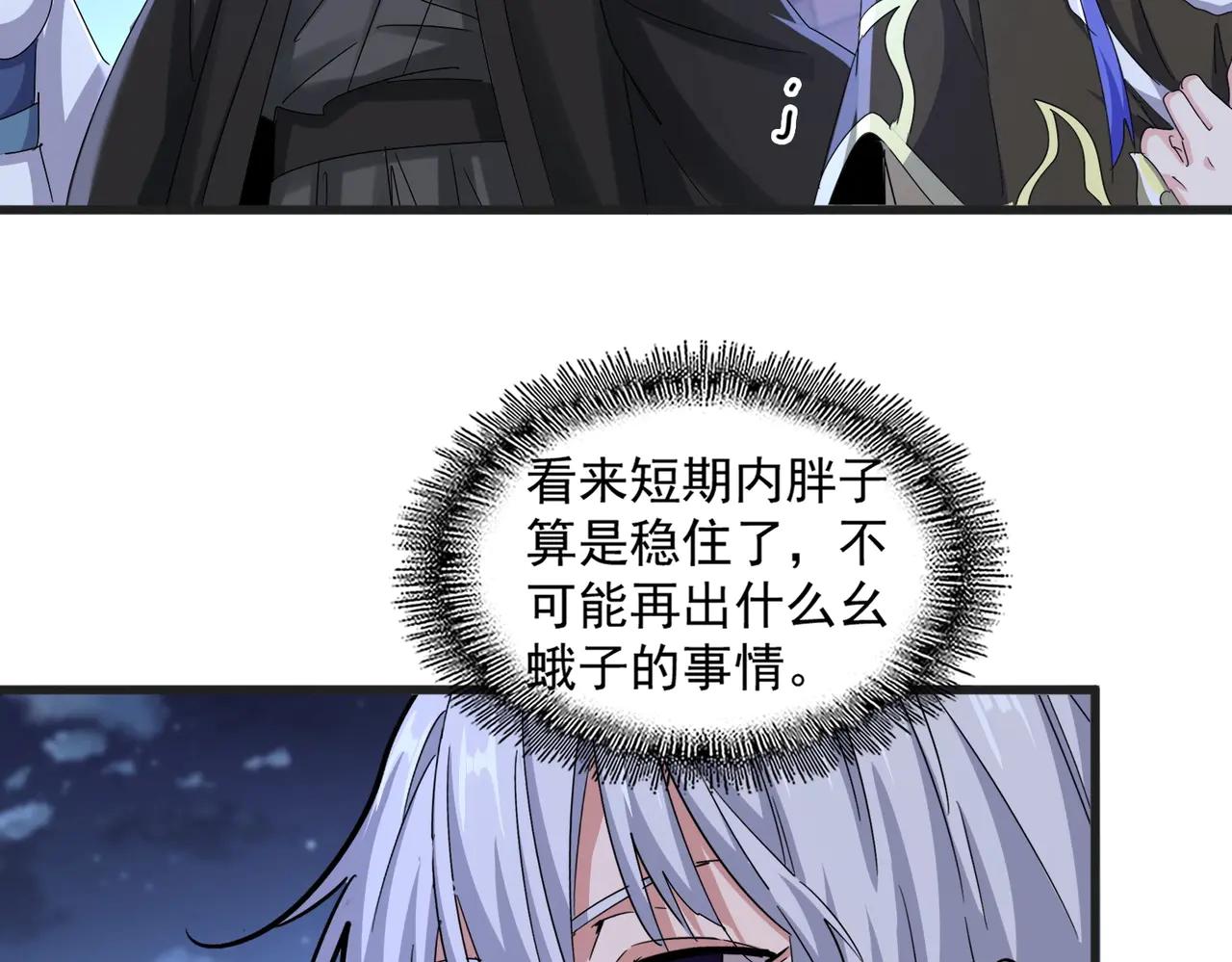 第543话 领悟 第62页