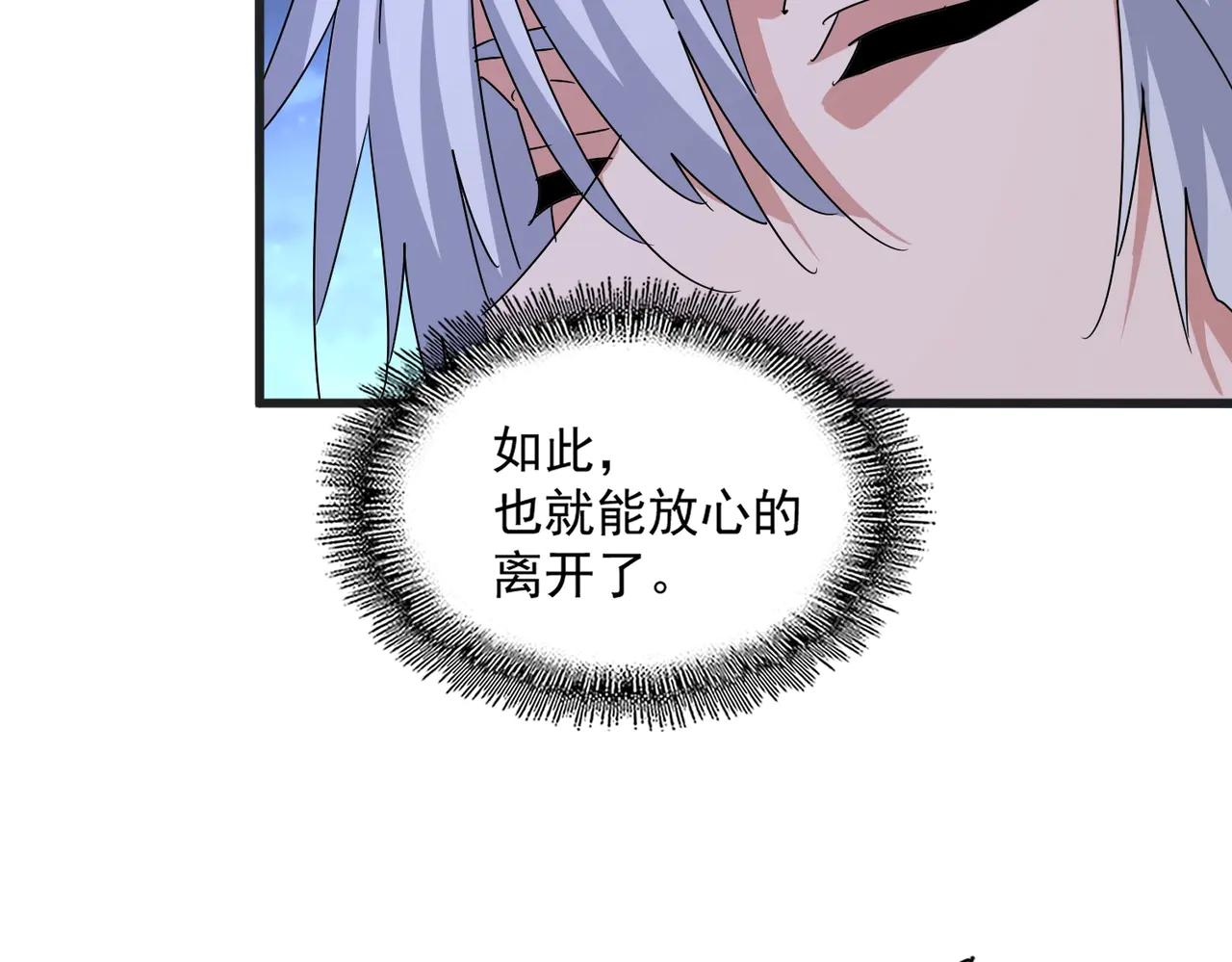 第543话 领悟 第64页