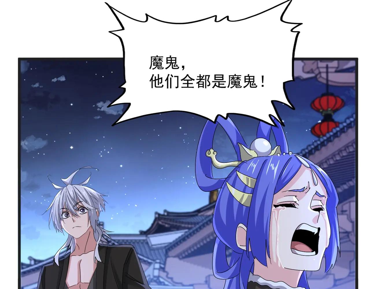 第543话 领悟 第65页
