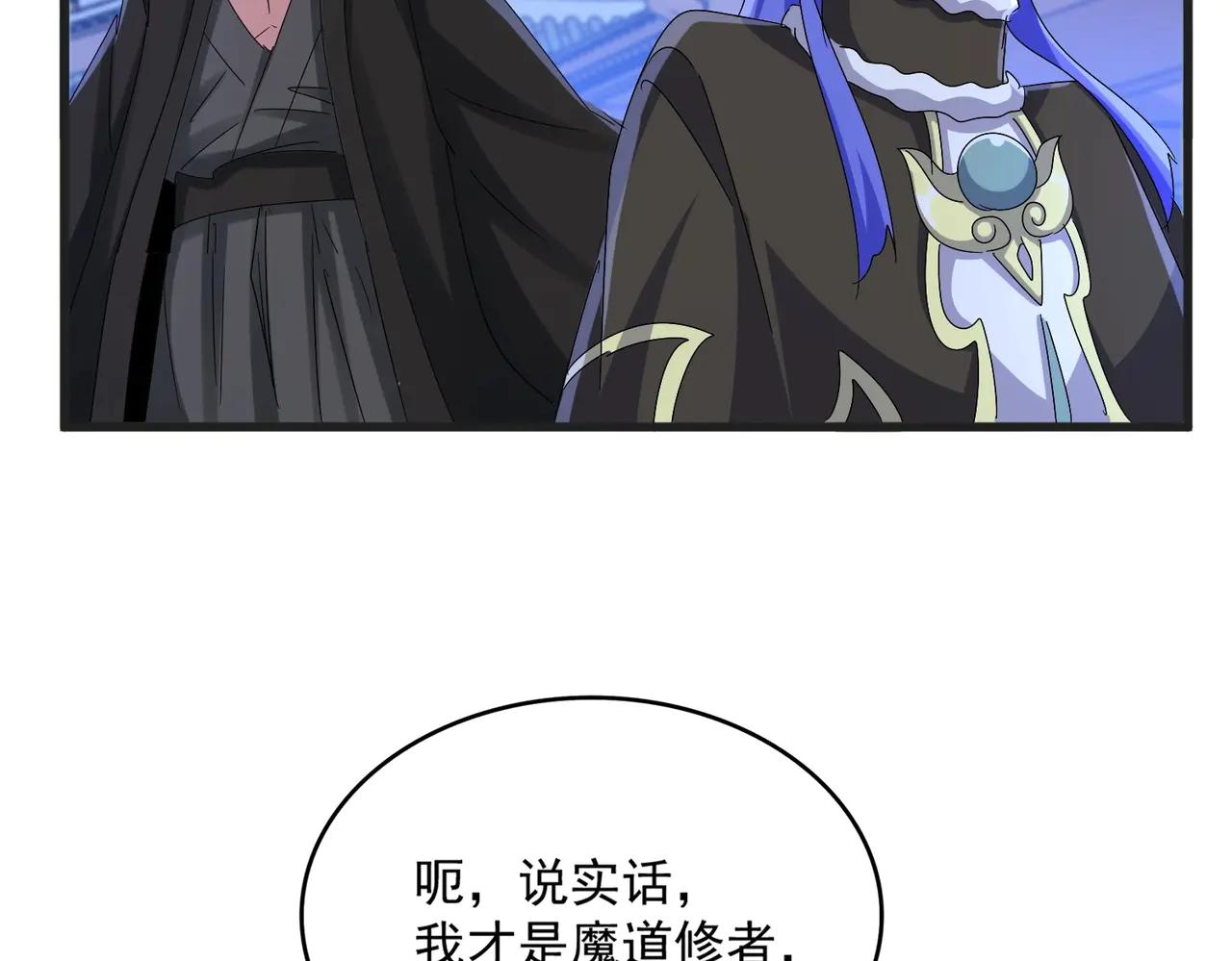 第543话 领悟 第66页