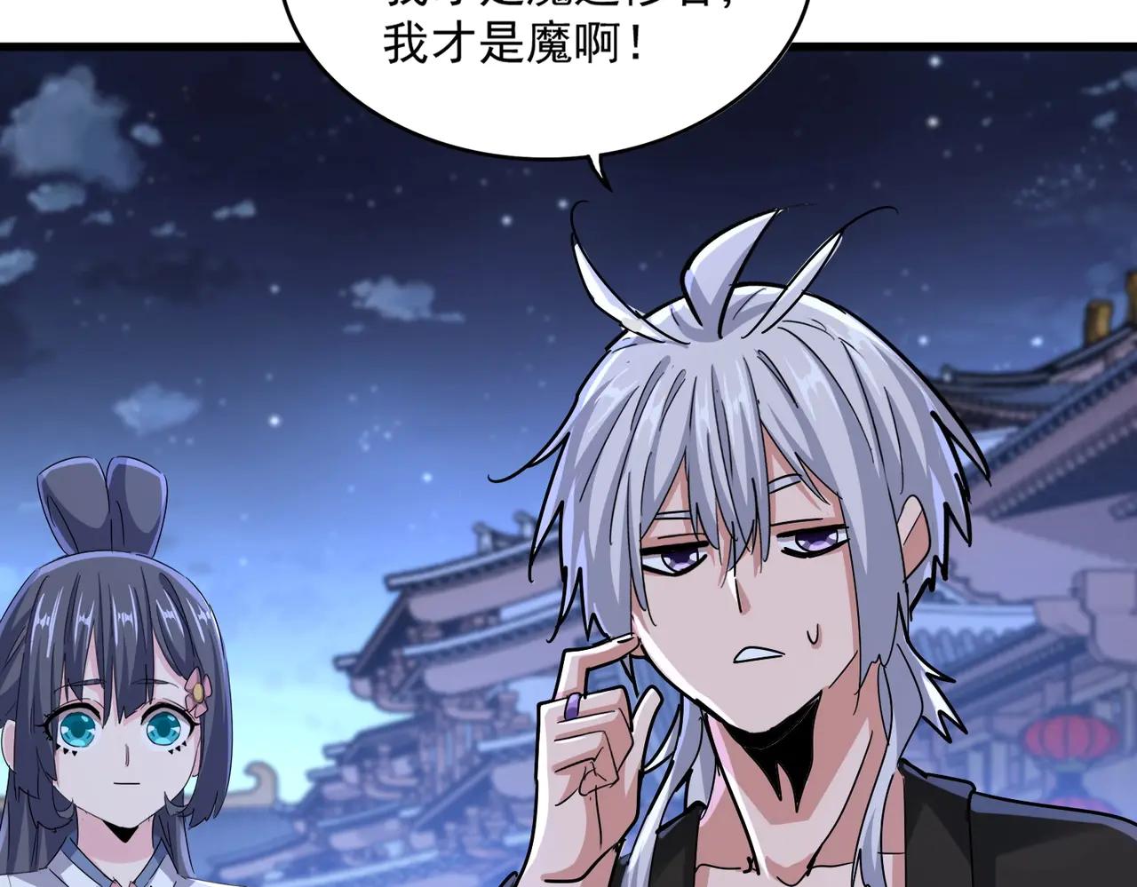 第543话 领悟 第67页