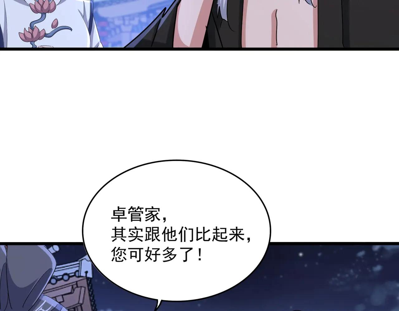 第543话 领悟 第68页