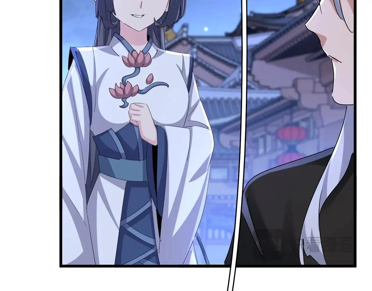 第543话 领悟 第71页