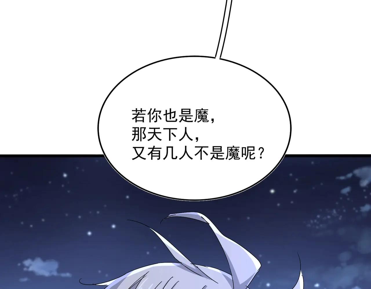 第543话 领悟 第72页