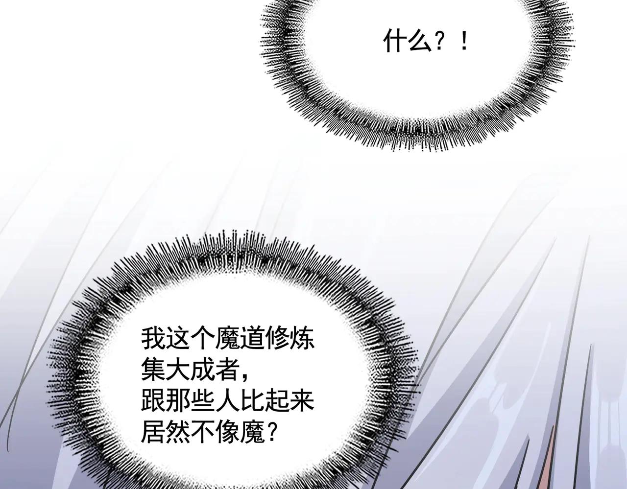 第543话 领悟 第74页