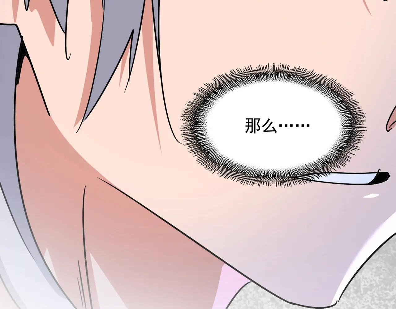 第543话 领悟 第76页