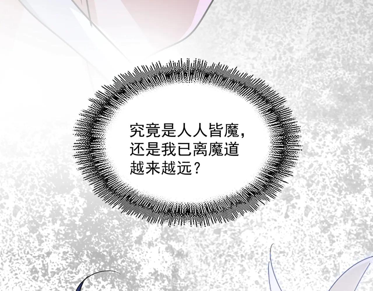 第543话 领悟 第77页