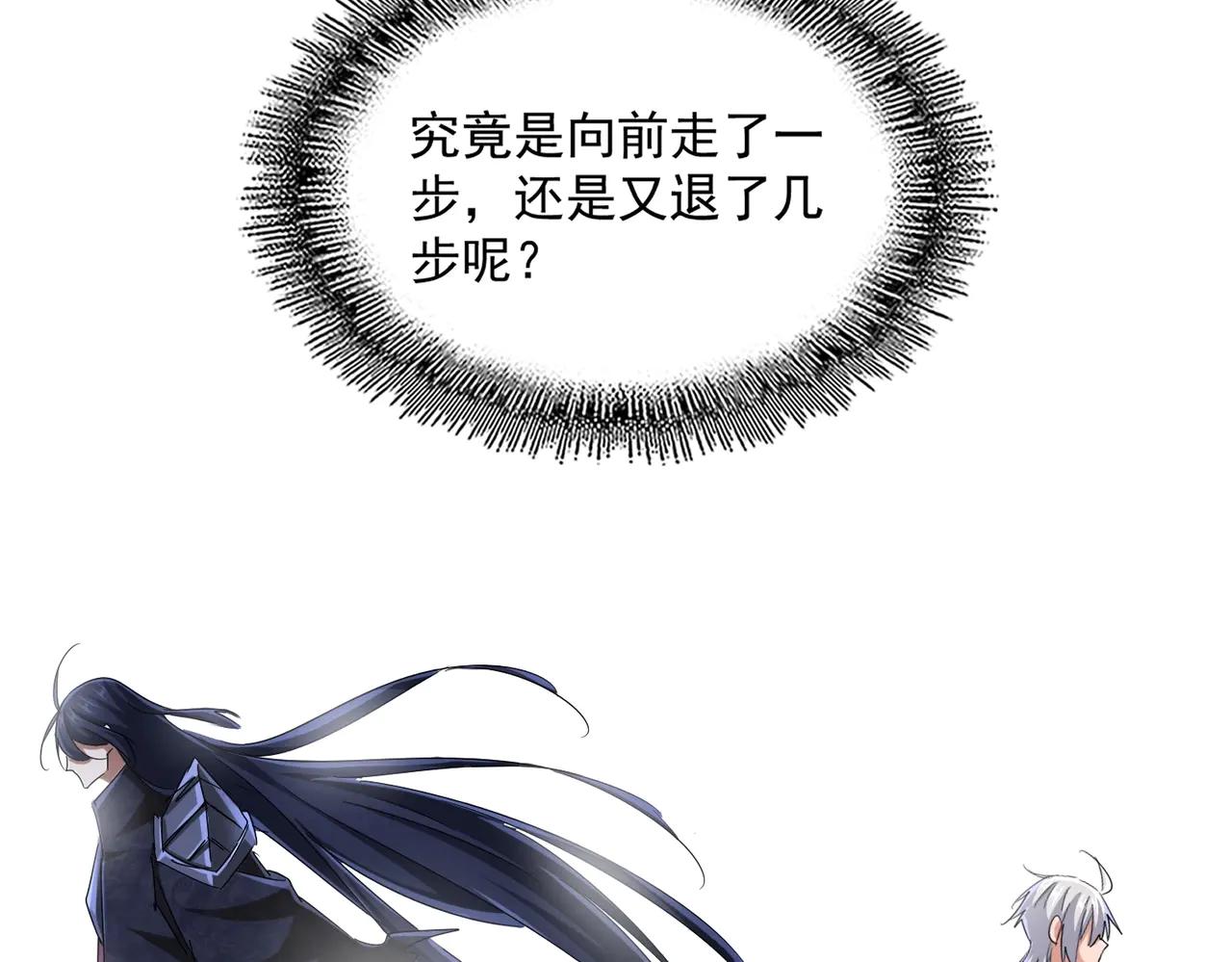 第543话 领悟 第80页