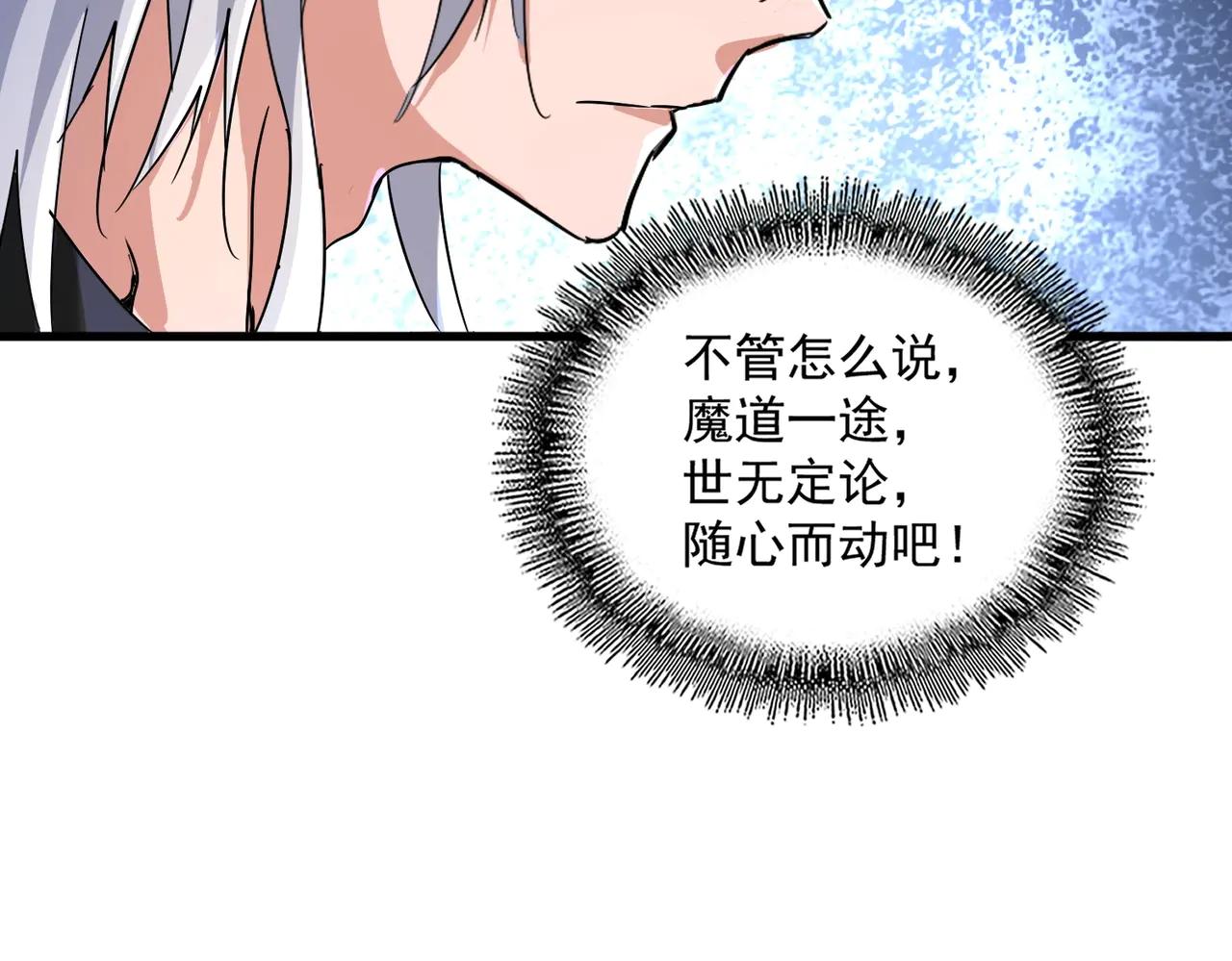 第543话 领悟 第83页