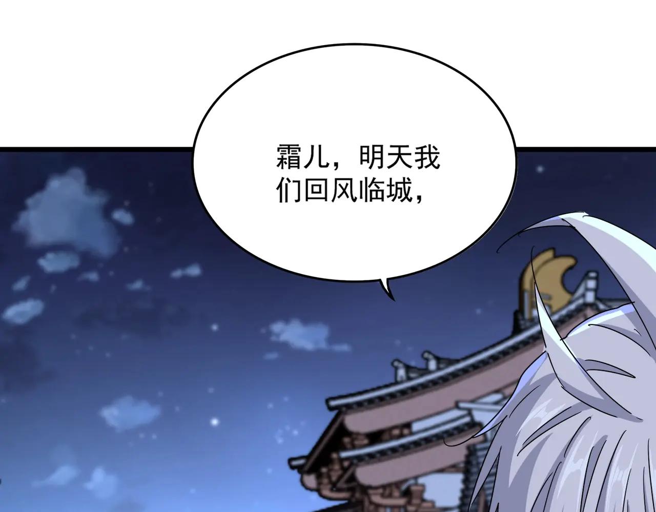 第543话 领悟 第84页