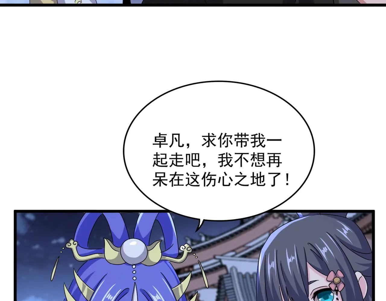 第543话 领悟 第86页