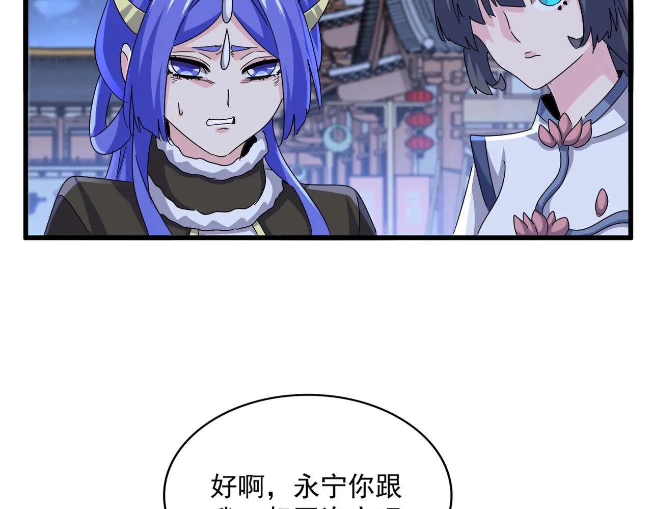 第543话 领悟 第87页