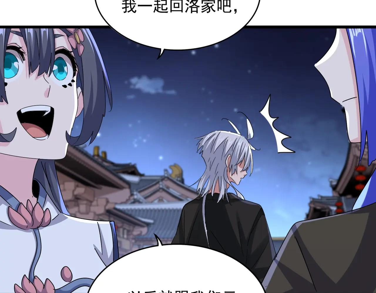 第543话 领悟 第88页