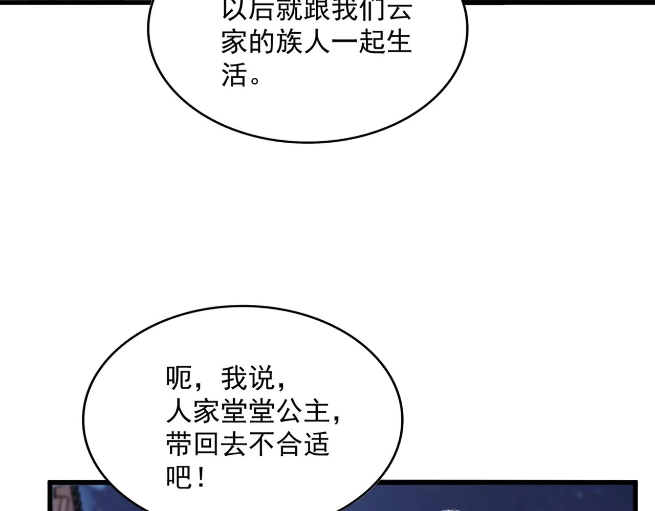 第543话 领悟 第89页