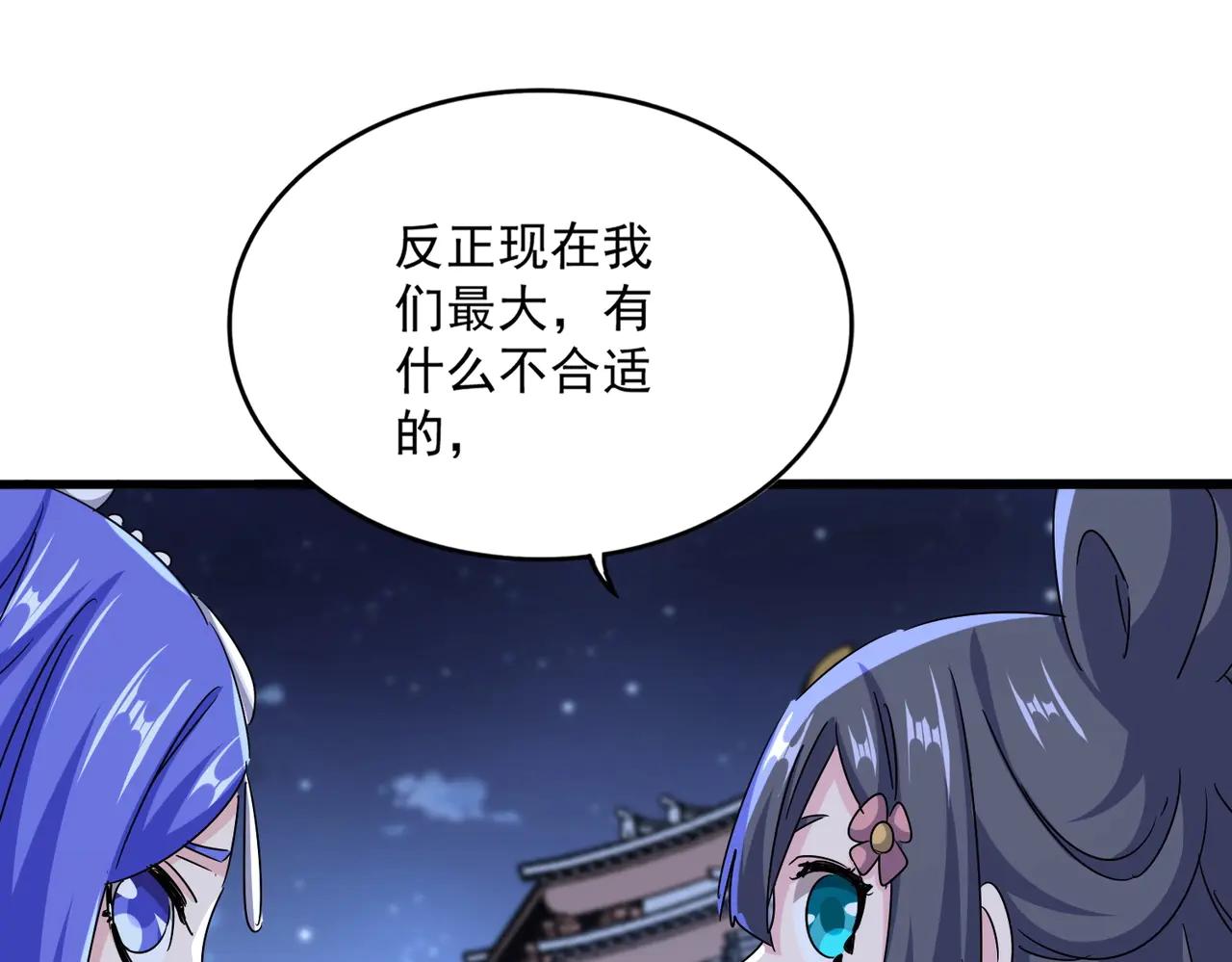 第543话 领悟 第91页
