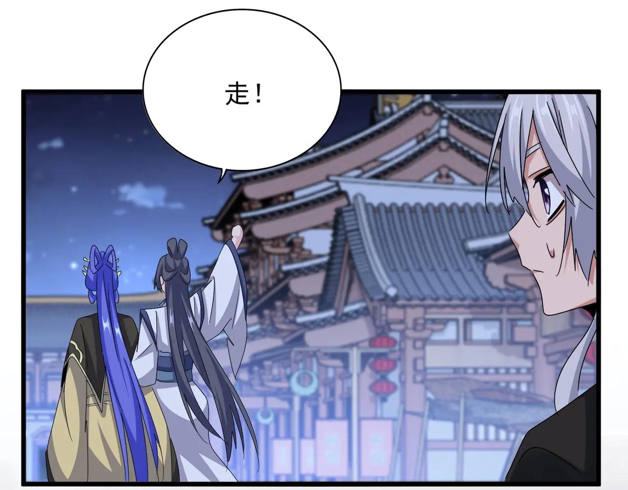第543话 领悟 第93页