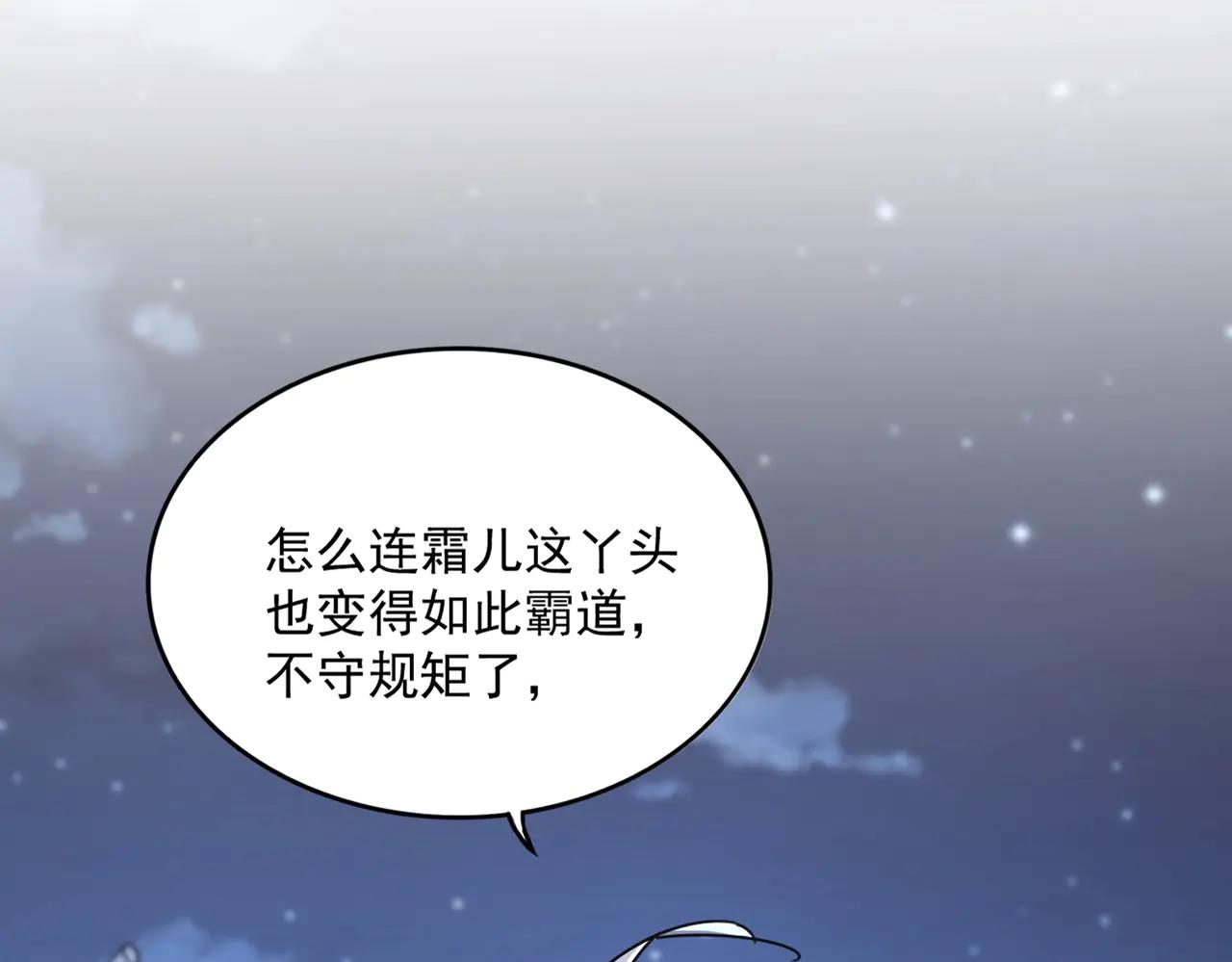 第543话 领悟 第94页