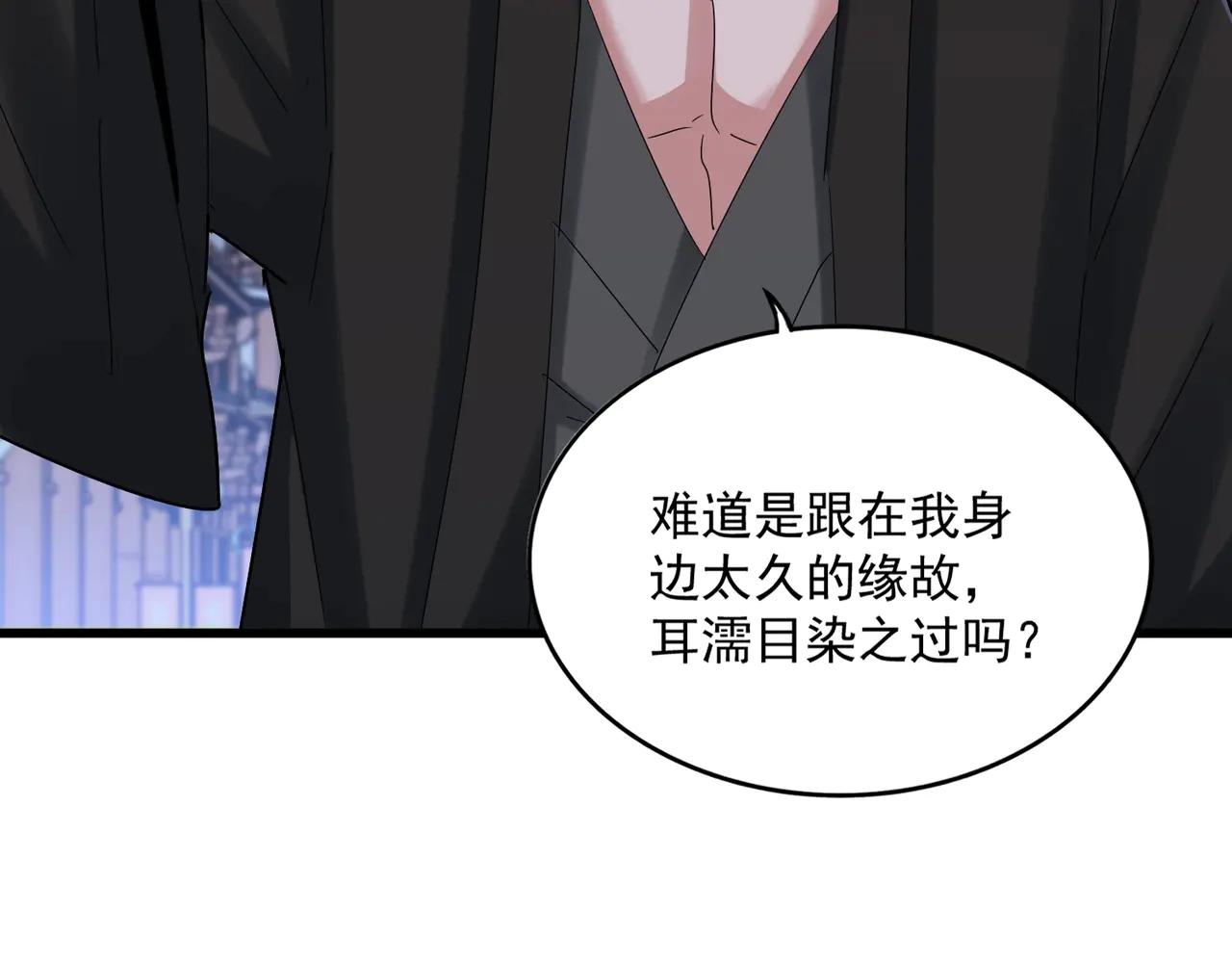 第543话 领悟 第96页