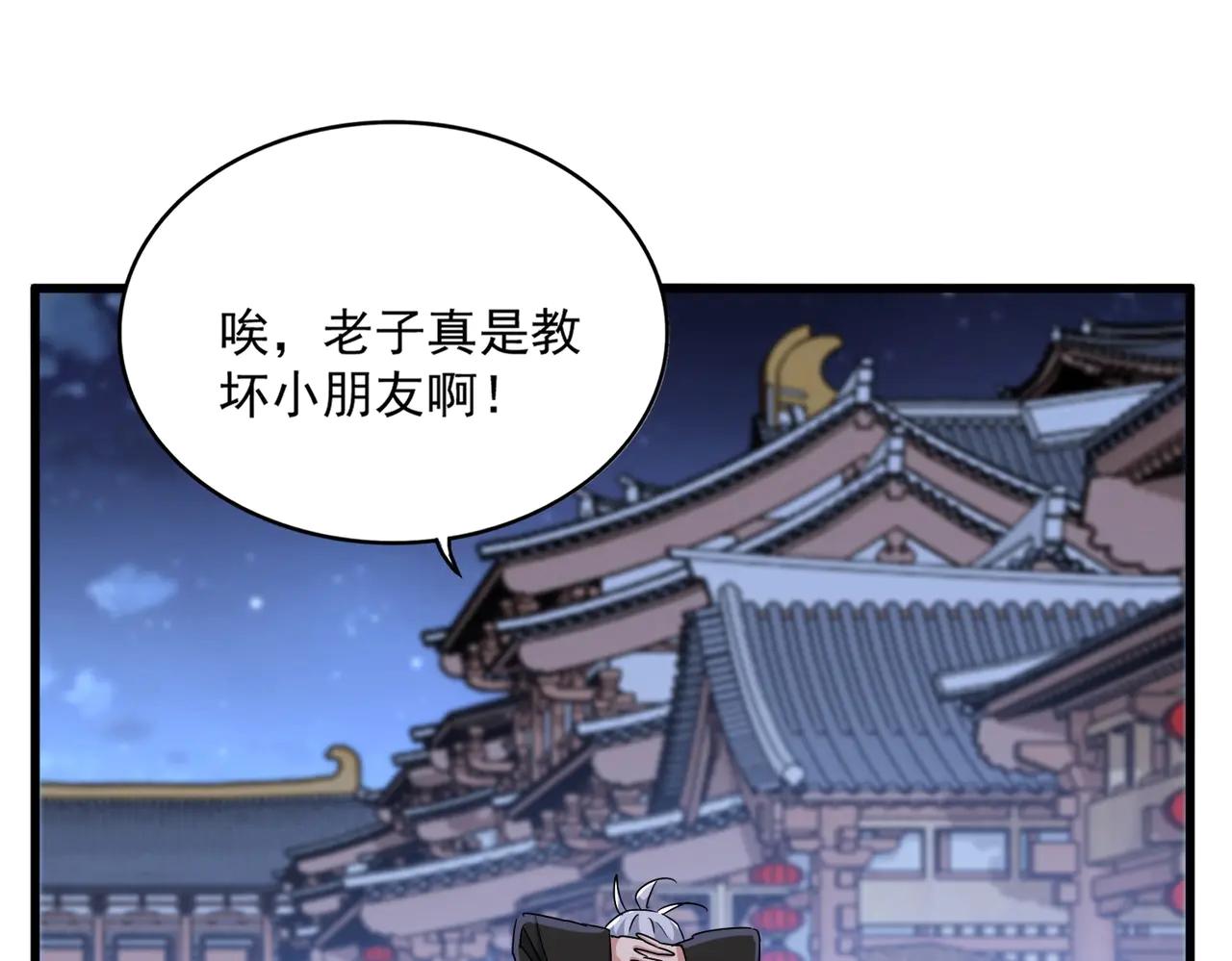 第543话 领悟 第97页