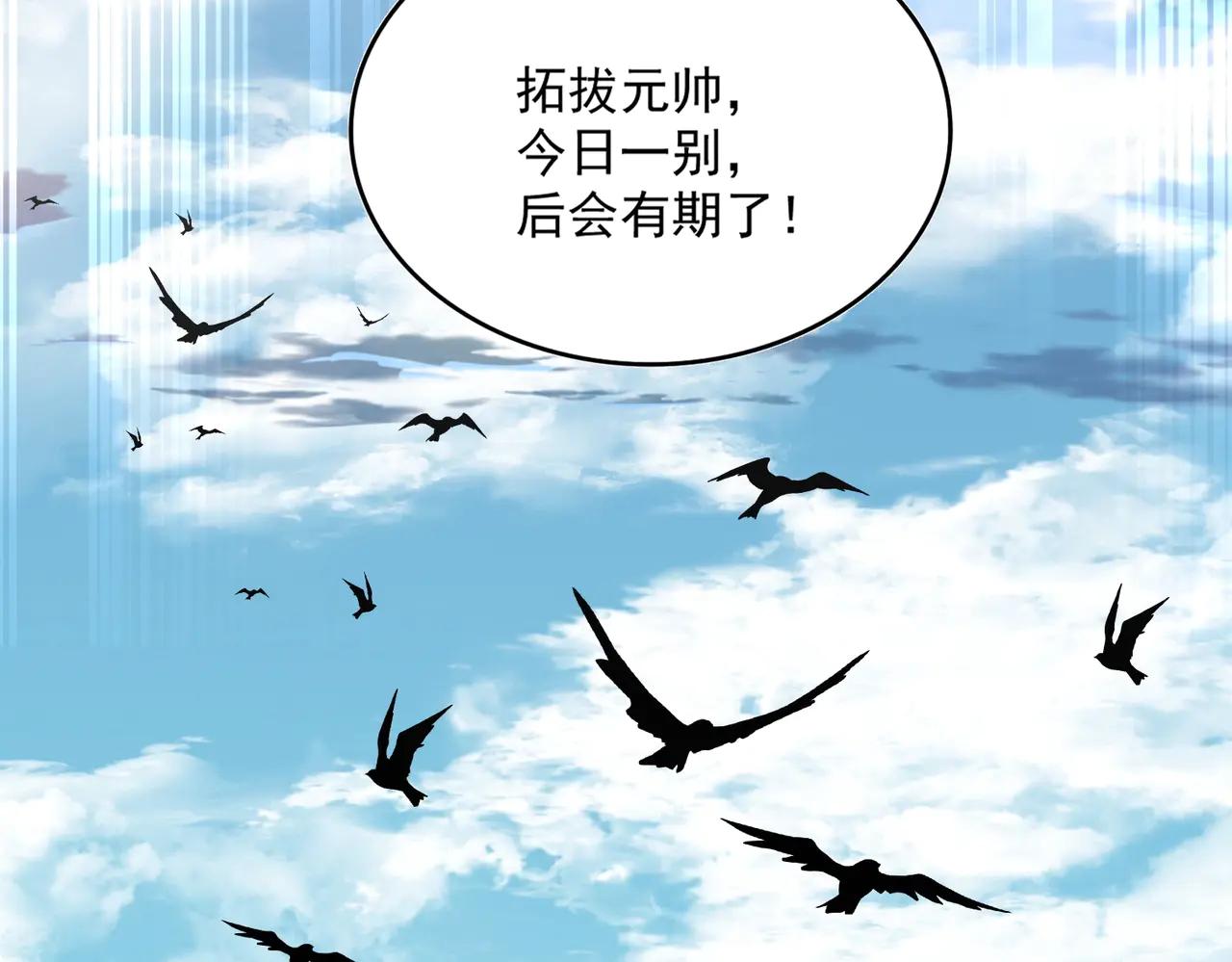 第543话 领悟 第100页