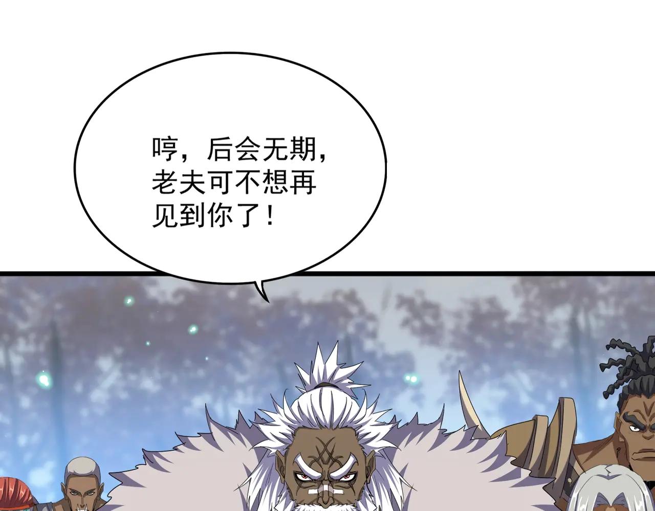 第543话 领悟 第103页