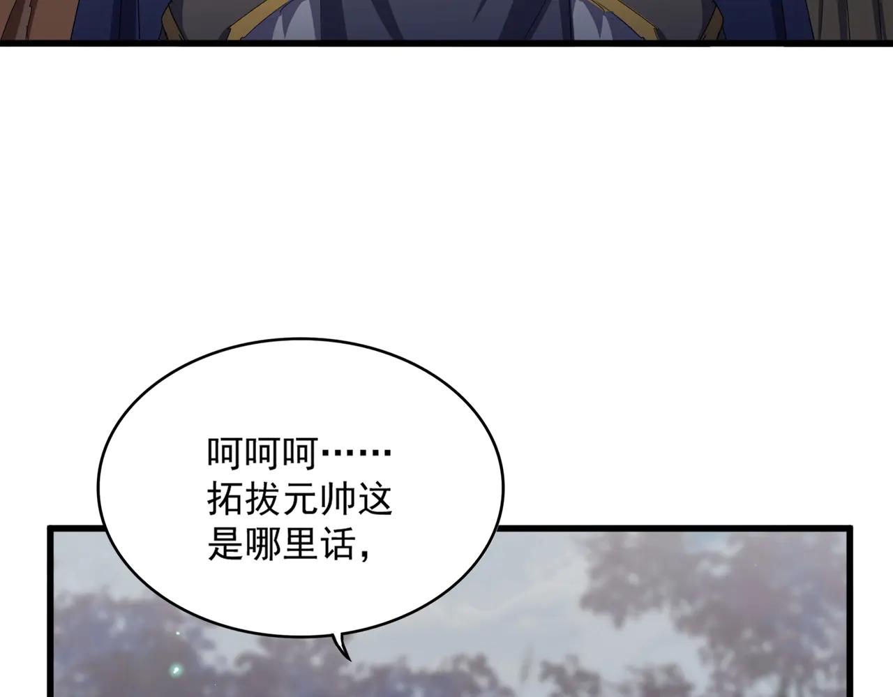 第543话 领悟 第105页